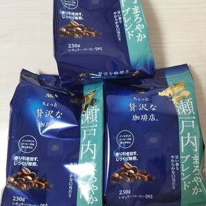 AGF ちょっと贅沢な珈琲店 瀬戸内まろやかブレンド 甘い香り レギュラー コーヒー粉230g×3袋 ミニおりがみ1枚