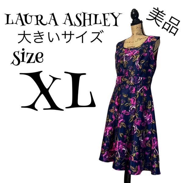 【極美品】【XL】LAURA ASHLEY ローラアシュレイ フラワーワンピース レディース