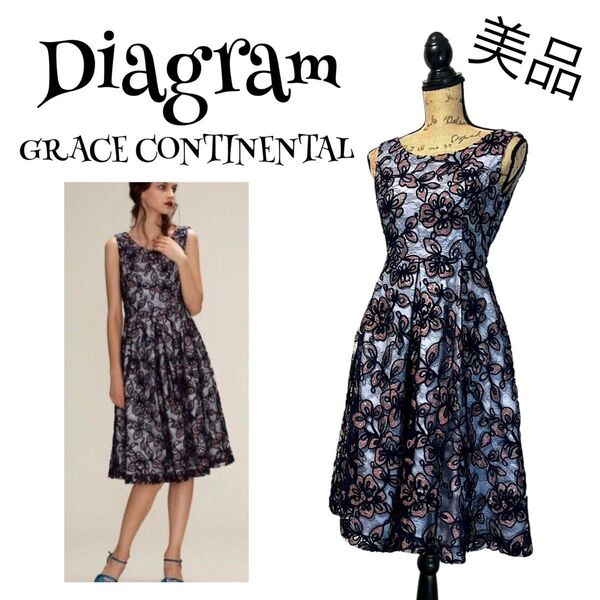 【美品】【34】Diagram ダイアグラム グレースコンチネンタル チュール フラワー ワンピース レディース