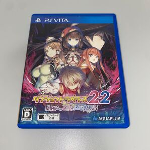 【PSVita】 ダンジョントラベラーズ2-2 闇堕ちの乙女とはじまりの書