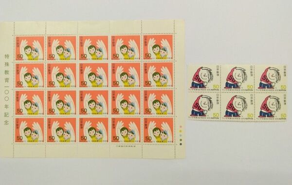 未使用切手 1300円分 切手シート