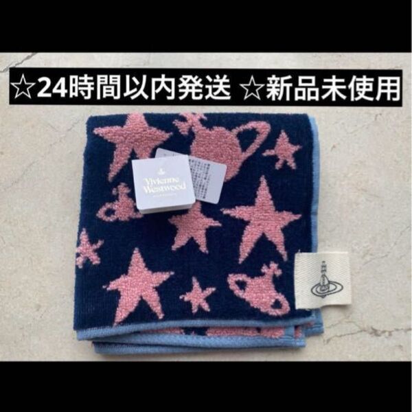 Vivienne Westwood ヴィヴィアン ウエストウッド ハンカチ タオル スター オーブ ピンク ネイビー