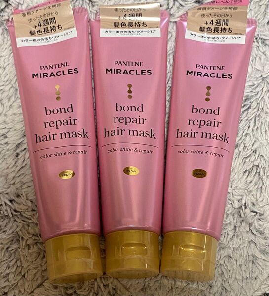 【3本】 パンテーンミラクルズ カラーシャイン&リペア ヘアマスク