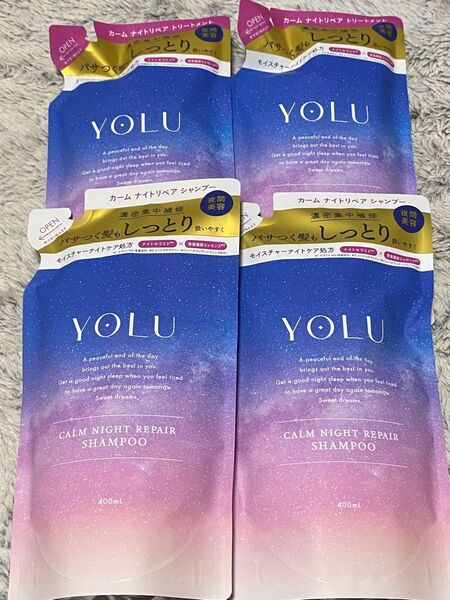 【4袋】 YOLU ヨル シャンプー トリートメント 詰め替え カームナイトリペア 3