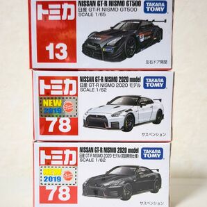 トミカ 日産 GT−R 3台セット