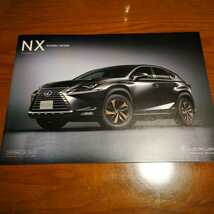 レクサスLEXUS NX300h NX300　カタログ17年7月現在 2017年9月デビューINTERNAK USE ONLY_画像1