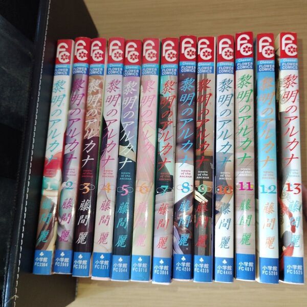黎明のアルカナ 1巻~13巻 全巻セット まとめ売り 漫画全巻
