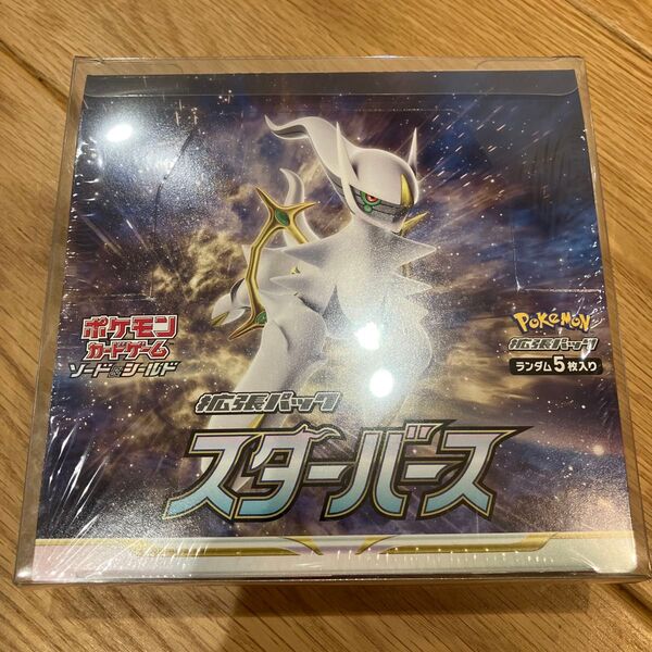 スターバース シュリンク付 ポケモンカードゲーム ワンオーナー品 ローダー付き 1BOX
