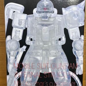 機動戦士ガンダム INTERNAL STRUCTURE MS-06S ザクII char's custom ver. クリアカラー