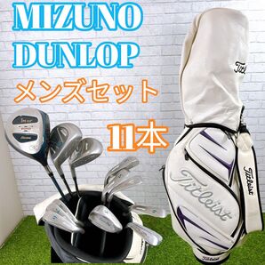 メンズ ゴルフセット 11本 ミズノ ダンロップ