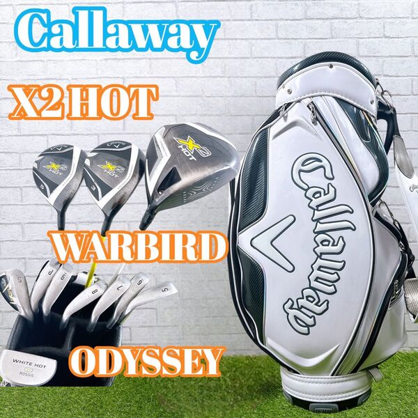 メンズ ゴルフセット キャロウェイ Callaway X2 HOT ODYSSEY