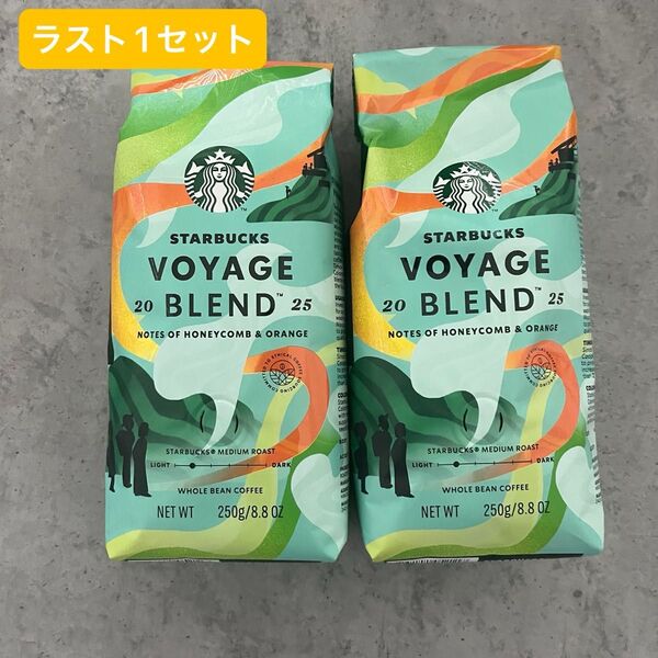 新作♪スタバ スターバックス コーヒー豆 2袋 スターバックス コーヒー