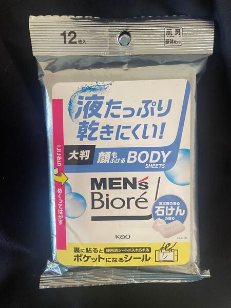 メンズビオレMEN's Biore 大判 顔も拭けるボディシート 12枚入り 石けんの香り 新品