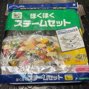 送料込み BBQに ほくほくスチームセットと鉄板?セット