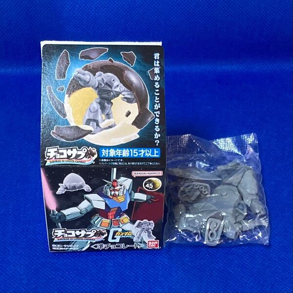 ☆チョコサプ ガンダム シャア専用ゲルググ 未開封品☆