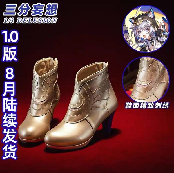 【即納】 崩壊スターレイル サフェル 24cm 靴 三分妄想 コスプレ衣装