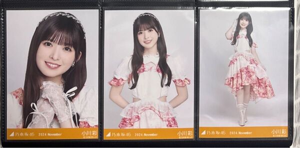 乃木坂46 小川彩 プリンセス 真夏の全国ツアー2024衣装2