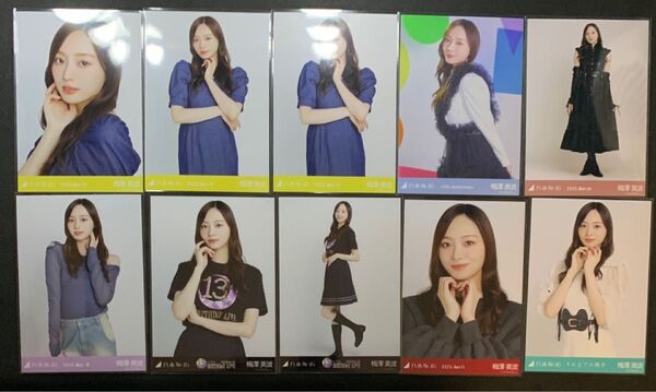 乃木坂46 梅澤美波 生写真 まとめ売り