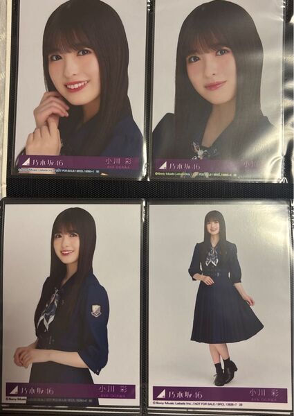 乃木坂46 小川彩 生写真 おひとりさま天国 4枚コンプ