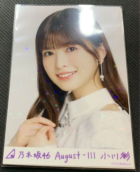 乃木坂46 生写真 小川彩 スペシャル衣装43 R レア 乃木コレ