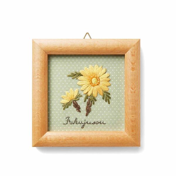 ■フェリシモ■花と木の実のサンプラー刺しゅうフレームの会■キット■フクジュソウ■クチュリエ■刺繍■青木和子