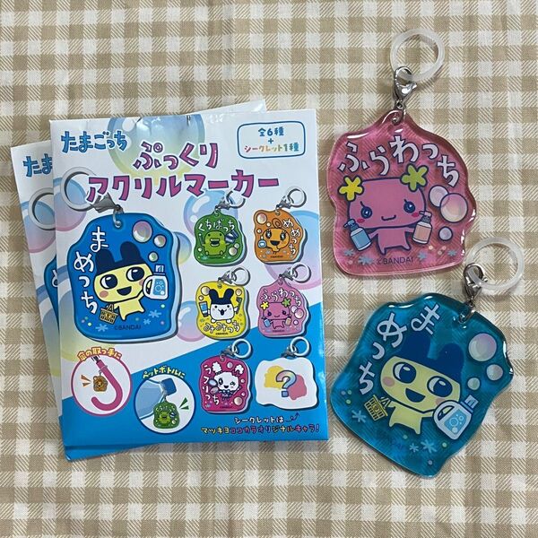 たまごっち ぷっくりアクリルマーカー まめっち ふらわっち キーホルダー