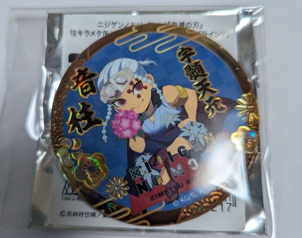 鬼滅の刃 ニジゲンノモリ 柱キラメタ缶バッチ 56mm 宇髄天元