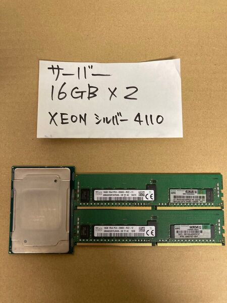 16GBメモリーサーバー用★xeon シルバー4110★詳細は画像にてご確認願います。★送料無料