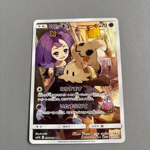 ポケモンカード ミミッキュ CHR