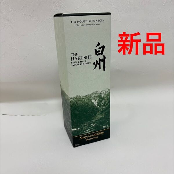 新品 未開封 サントリー 白州 2025 700ml ジャパニーズウイスキー シングルモルトウイスキー フルボトル 白州