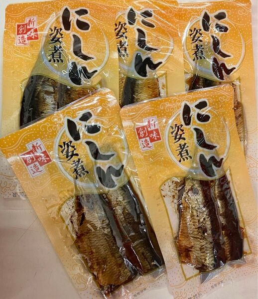 にしん姿煮 5袋(10枚入り)甘露煮 鰊 年越しそば お正月 にしん蕎麦 おつまみ ご飯のお供 炊き込みご飯 混ぜご飯 酒のあて