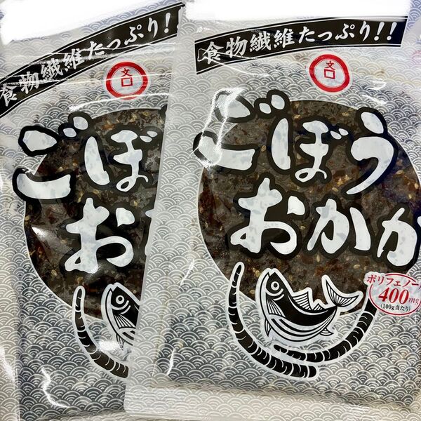 ごぼうおかか 2袋 生ふりかけ 食物繊維たっぷり ご飯のお供 おにぎりの具材 和物 和風パスタ うどん具材 箸休め おかず 一品