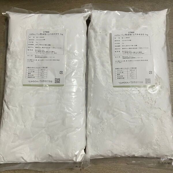 ミズホチカラ パン用米粉 2kg (1キロ×2袋)cotta コッタ 製パン用 米粉パン グルテンフリー