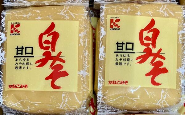 白みそ 1kg(500g×2) 甘口 白味噌 しろみそ お雑煮 京風雑煮 米みそ かねこみそ 発酵食品 お正月 お節料理 田楽
