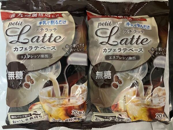 無糖コーヒーポーション 40個 丸福珈琲店監修 カフェラテベース エスプレッソ抽出 ホットコーヒー アイスコーヒー
