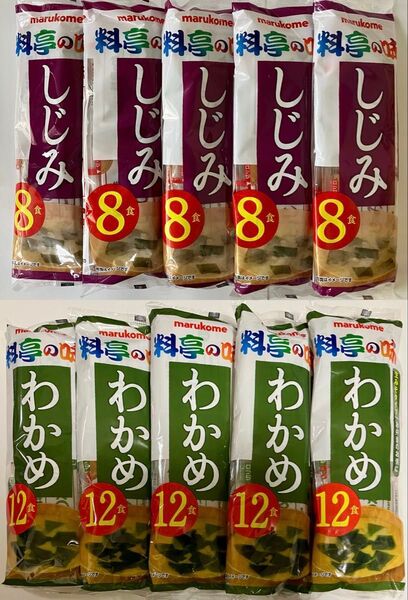 料亭の味 即席みそ汁 しじみ汁 わかめ汁 100食分(10袋)生みそタイプ マルコメ 味噌汁 貝汁 わかめみそ汁 しじみみそ汁