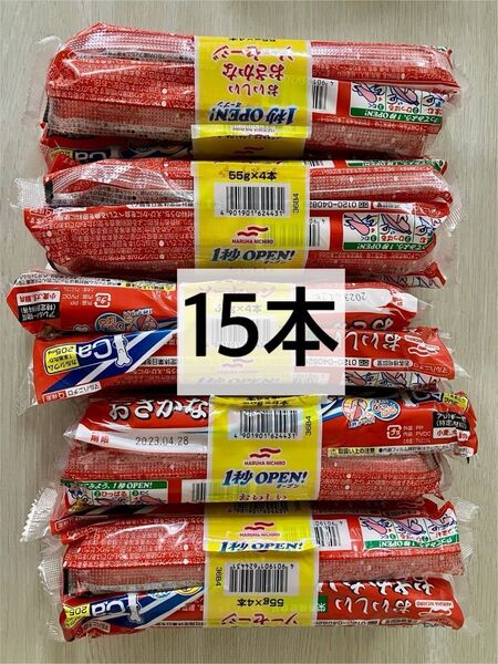 おさかなソーセージ 15本(55gx15) 大きいサイズ 魚肉ソーセージ フィッシュソーセージ カルシウム おやつ おつまみ 弁当