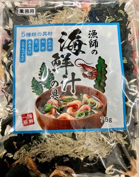 漁師の海鮮汁の具 75g 5種類の具材 海鮮みそ汁の具 即席みそ汁の具 味噌汁 乾燥野菜 ラーメンの具 うどんの具