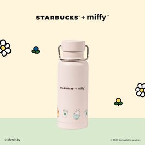 海外限定 スターバックス ミッフィー miffy ステンレスタンブラー