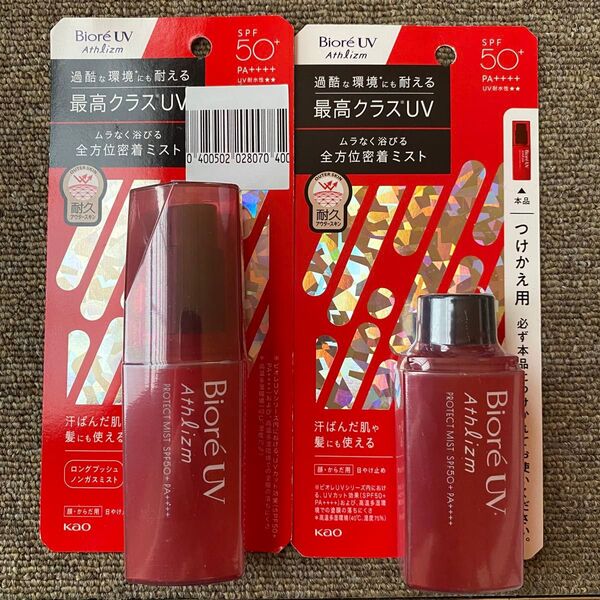 【新品・未開封・未使用】ビオレ UV アスリズム プロテクト ミスト 顔からだ用 日焼け止め つめかけ用 セット 70ml
