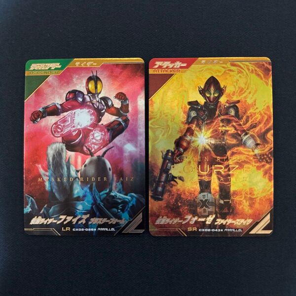 仮面ライダー ファイズブラスターフォーム フォーゼファイヤーステイツ LR SR パラレル ガンバレジェンズ
