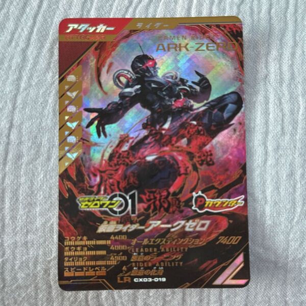 仮面ライダーアークゼロ LR ガンバレジェンズ クロマティッククロス3弾