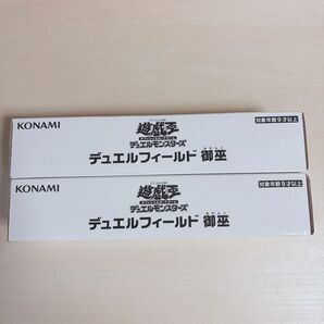 遊戯王 デュエルフィールド 御巫 みかんこ 2個セット