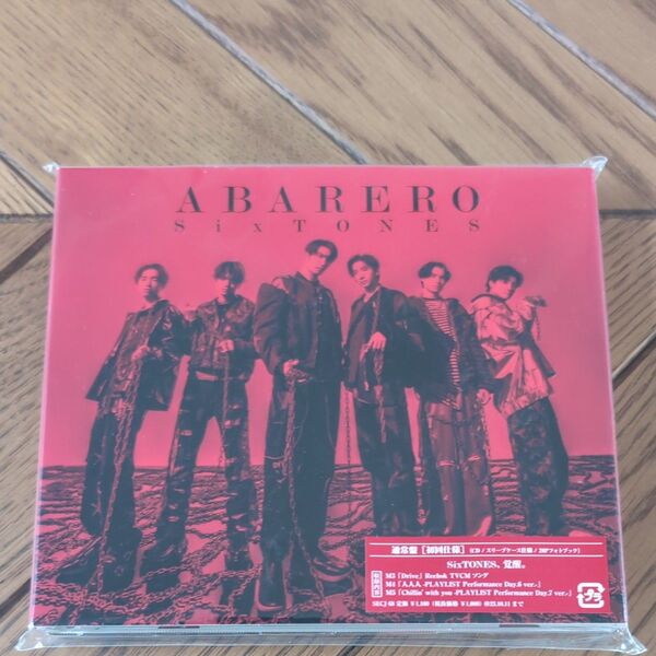 通常盤 SixTONES CD/ABARERO 23/4/12発売 【オリコン加盟店】