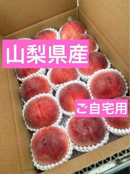 桃 5kg ご自宅用 山梨県産 なつっこ