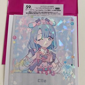 アイプリワールド プリパシャ える