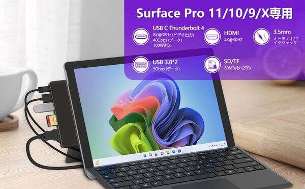 【新品未使用】Surface Pro 9、10、11、X 専用USBハブ