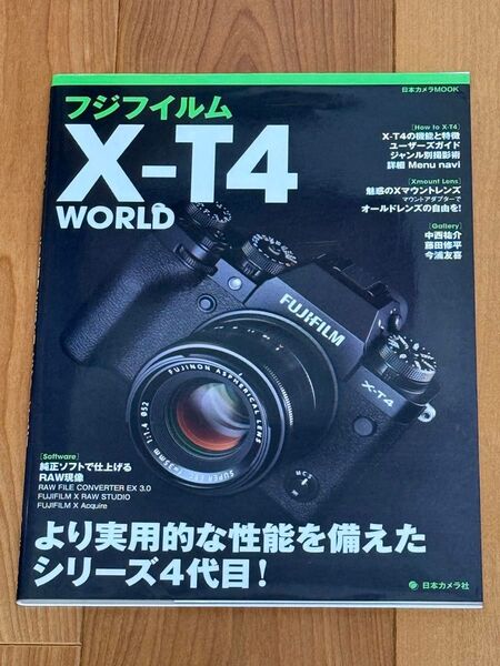 フジフイルム X-T4 WORLD (日本カメラMOOK)