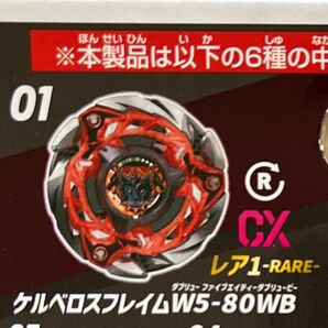 時間制限割引中! ケルベロスフレイム W5-80WB 黒袋未開封品 未使用ベイコード付き