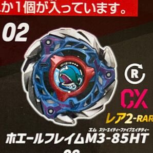 本日昼12時までの限定割! ホエールフレイム M3-85HT 黒袋未開封品 ベイコード未使用品付き